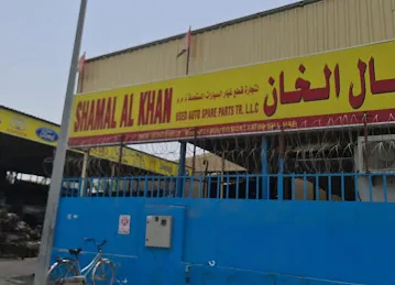 Shamal Al Khan ( شمال الخان (