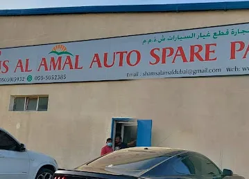 Shams Al Amal Auto Spare Parts Trading