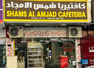 Shams Al Amjad Cafeteria