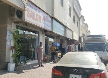 SHAMS AL ASEEL GENTS SALON. IND.2
