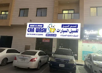 Shams Al Ayaan Car Wash