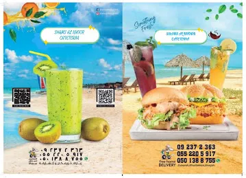 SHAMS AL KHOOR CAFETERIA, branch2