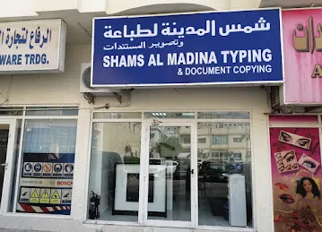 Shams Al Madeena Typing & Document Copying
