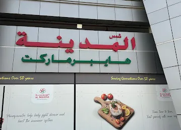 Shams Al Madina Hypermarket