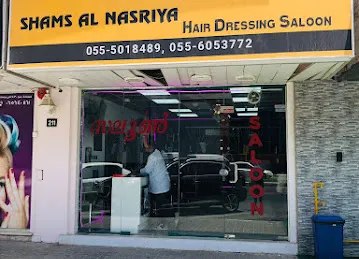 SHAMS AL NASRIYA HAIR DRESSING SALOON