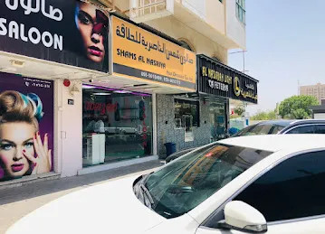 SHAMS AL NASRIYA HAIR DRESSING SALOON