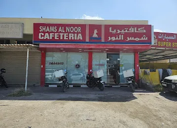Shams al noor