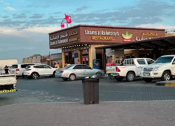 Shams al Rahamanyh Restaurant