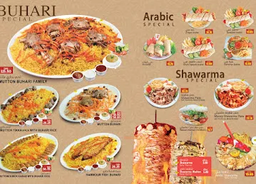 Shams al Rahamanyh Restaurant