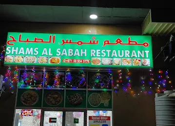 Shams Al Sabah Restaurant