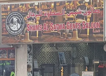 Shams Al Satwa Gents Saloon