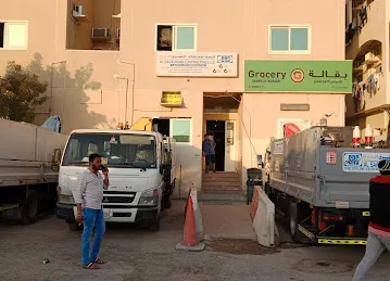 Shams al warsan grocery بقالة شمس الورسان