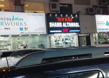 Shams AlTawasl Technologies L.L.C. ( SAT TECH)