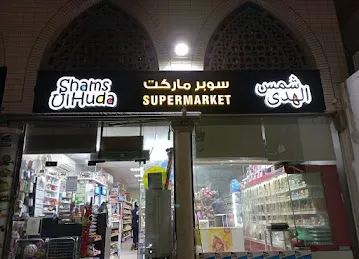 SHAMS UL HUDA SUPERMARKET