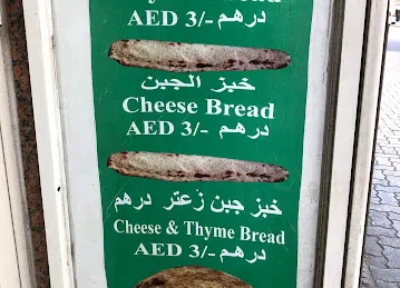 Shamsa Sultan Aehmad Bakery