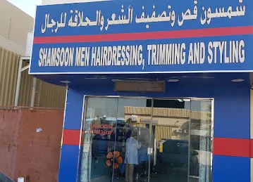 Shamsoon Men Hairdressing and Trimming Styling