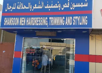 Shamsoon Men Hairdressing and Trimming Styling