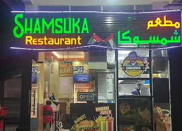 Shamsukkade chaya kada