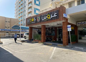 Sharee Al Refaa Cafeteria
