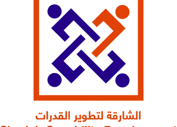 Sharjah Capability Development - Tatweer مؤسسة الشارقة لتطوير القدرات - تطوير