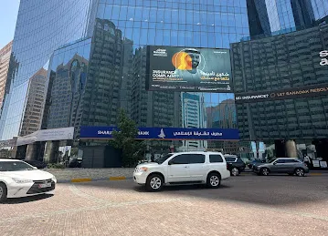 Sharjah Islamic Bank, Al Khalidya Branch