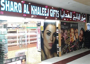 Sharq al khaleej gifts