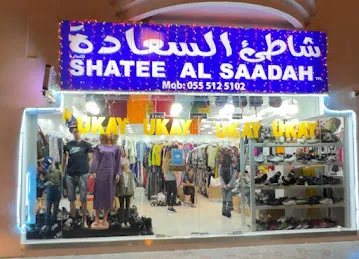 Shatee Al saadah