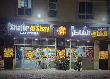 Shater Al Shay Cafeteria