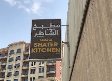 Shater Kitchen & Office