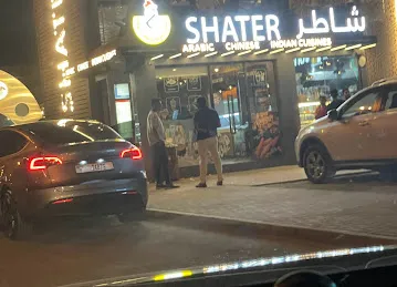 Shater Restaurant & Cafeteria