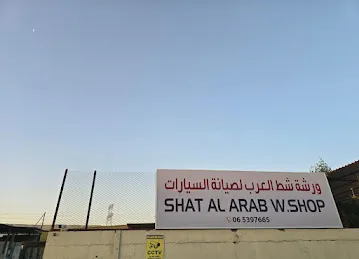 Shatt Al Arab Workshop