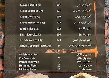 Shawarma Al Rokn Halabi