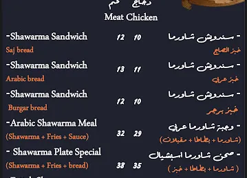 Shawarma Ala AlSareea Nazwa — شاورما على السريع جبل نزوة