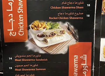Shawarma AlEmprator