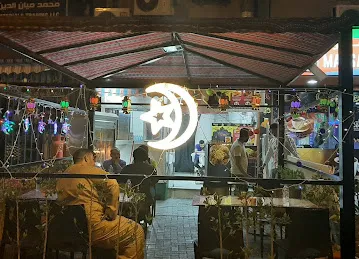 Shawarma Aljamrah Restaurant