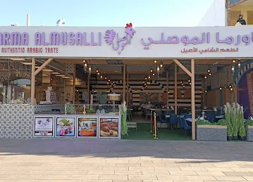 Shawarma Almusalli