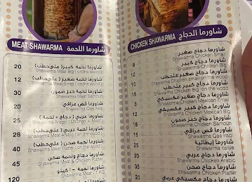 Shawarma AlRifai Restaurant