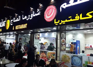 Shawarma Alsag Cafeteria