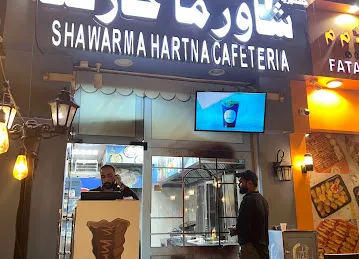 Shawarma Hartna Cafeteria