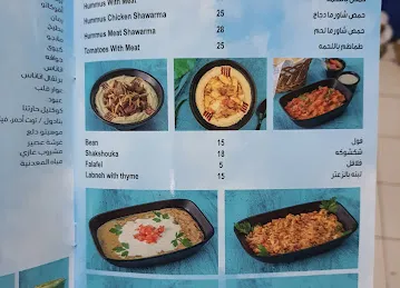 Shawarma Hartna Cafeteria