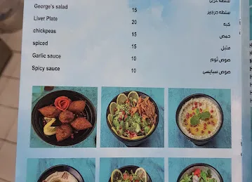 Shawarma Hartna Cafeteria
