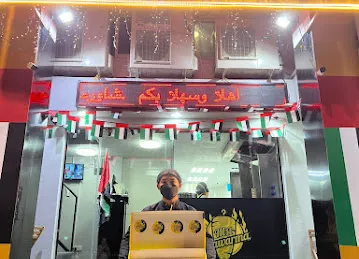 shawarma M11