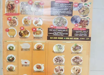 Shawwayat Al khaleej Traditional Kitchen
