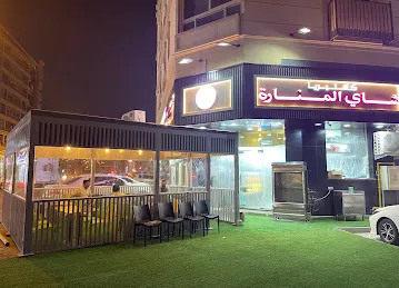 Shay Al Manarah