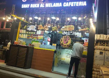 Shay rukn al melaiha cafeteria