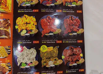 Shay & Shaway Restaurant and Cafteria