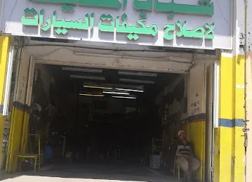 Shbab Al Madina car AC