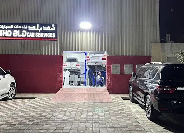 SHD BLD CAR SERVICE | شد بلد لخدمات السيارات