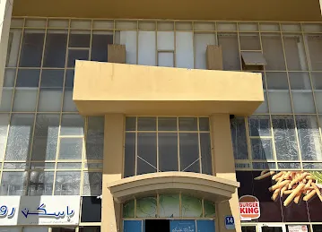 Shefaa Al Madeena Pharmacy Baniyas East Abu Dhabi