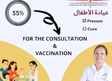 Sheikh Manaa Bin Hasher Almaktoum Polyclinic